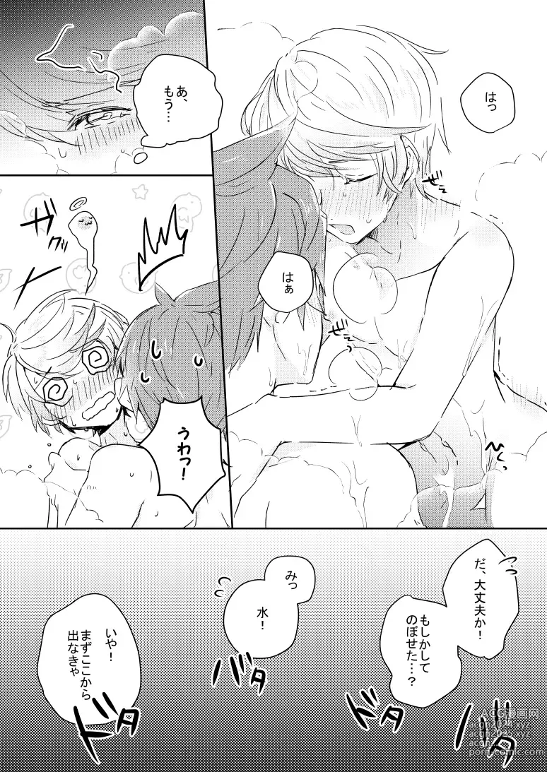 Page 21 of doujinshi Healing Bath