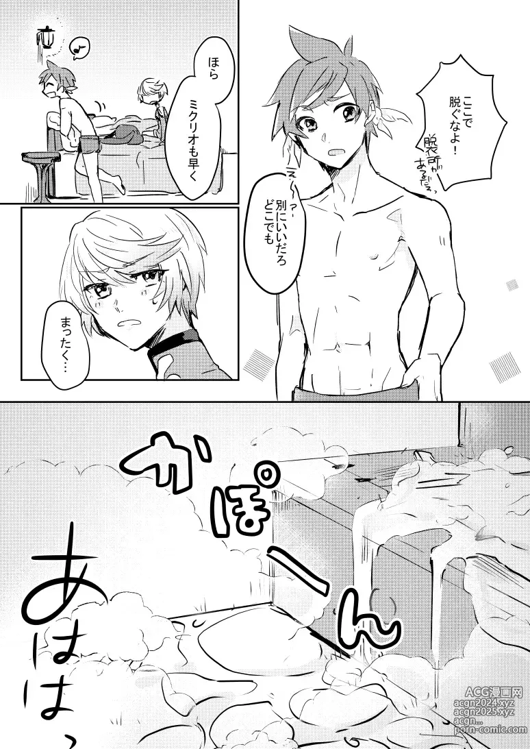 Page 4 of doujinshi Healing Bath