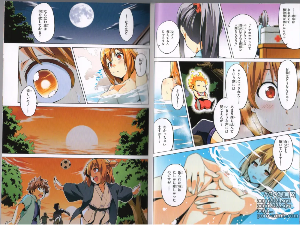 Page 20 of manga Maken-Ki! Two - BD Scan - 02 - JP Special Book