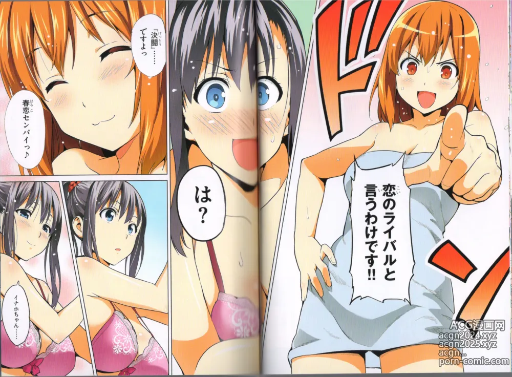 Page 23 of manga Maken-Ki! Two - BD Scan - 02 - JP Special Book