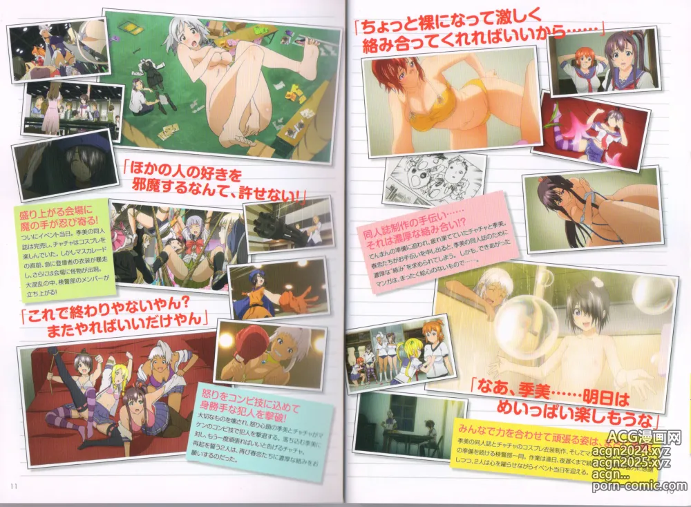 Page 6 of manga Maken-Ki! Two - BD Scan - 02 - JP Special Book