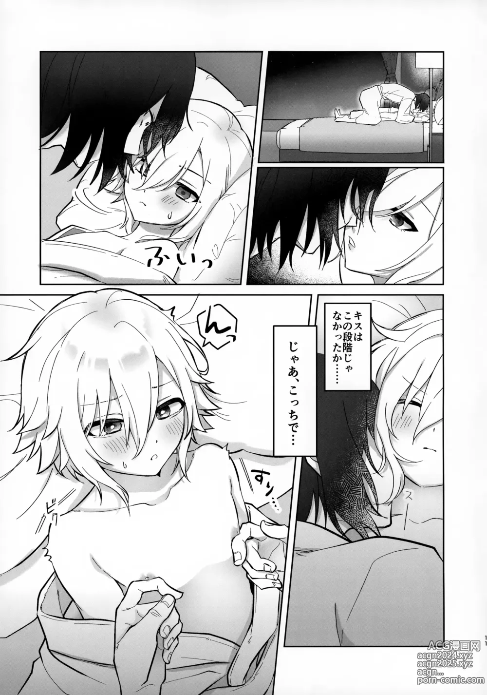 Page 11 of doujinshi Bimyouna Kankei no Oretachi ga Hajimete Love ni Iku Hanashi