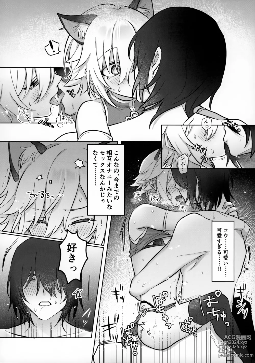 Page 28 of doujinshi Bimyouna Kankei no Oretachi ga Hajimete Love ni Iku Hanashi