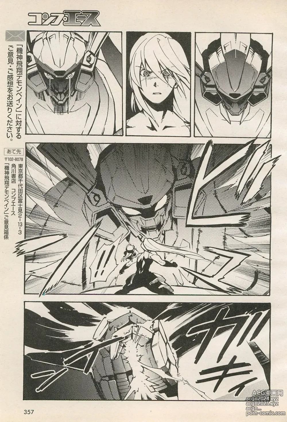 Page 71 of manga Kishin Hishou Demonbane Manga