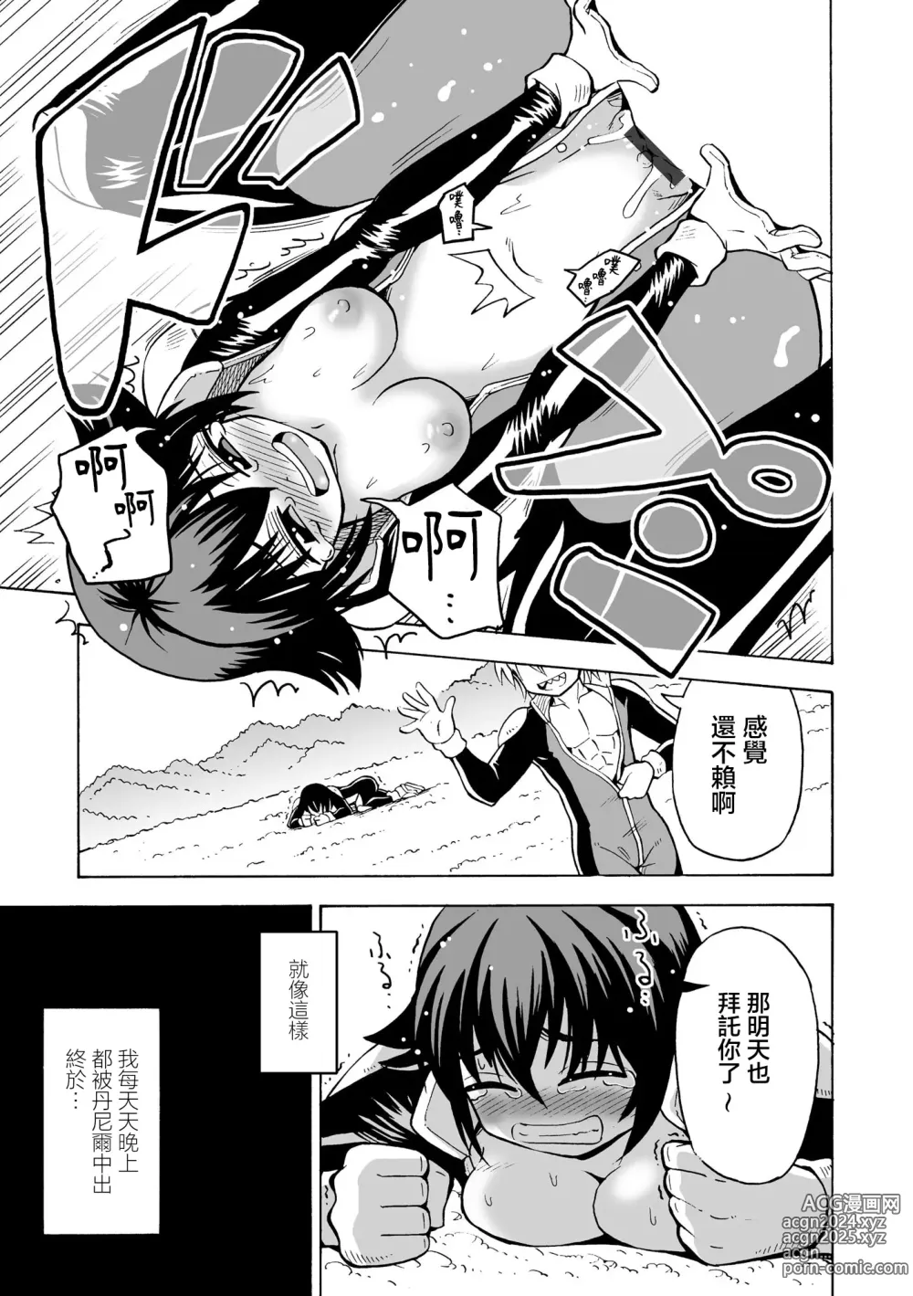 Page 12 of doujinshi TS shita ore ga Mikai no Hoshi de Hamaserareru nante...