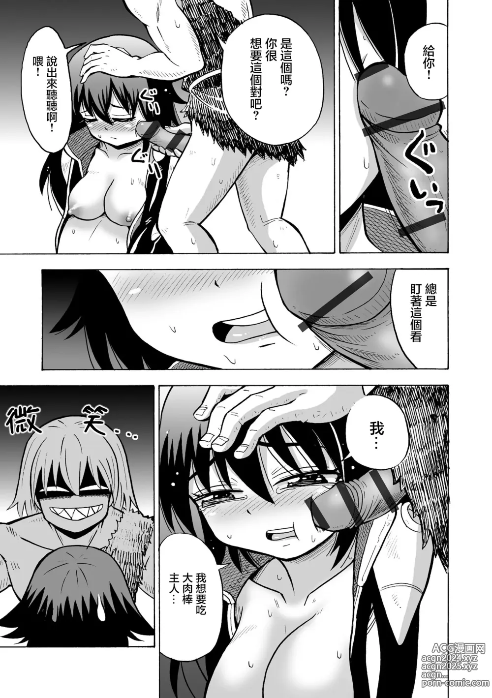 Page 16 of doujinshi TS shita ore ga Mikai no Hoshi de Hamaserareru nante...