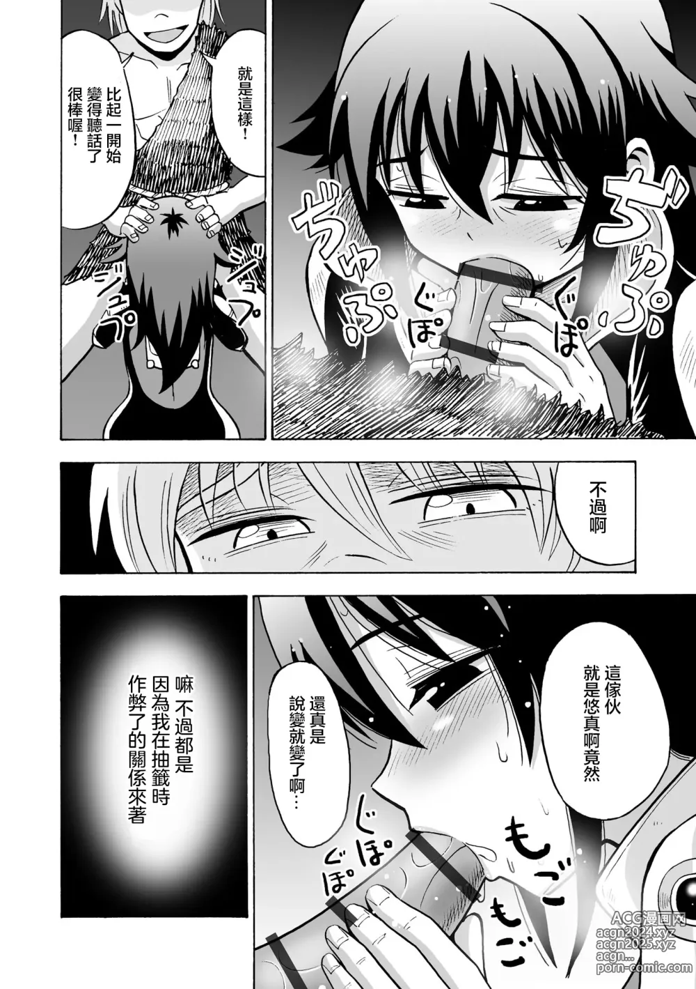 Page 17 of doujinshi TS shita ore ga Mikai no Hoshi de Hamaserareru nante...