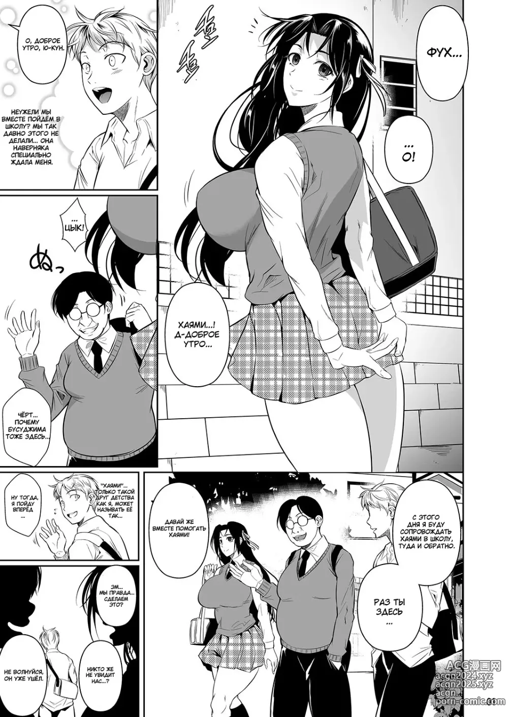 Page 2 of doujinshi Hayami-san wa Me ga Mienai 2