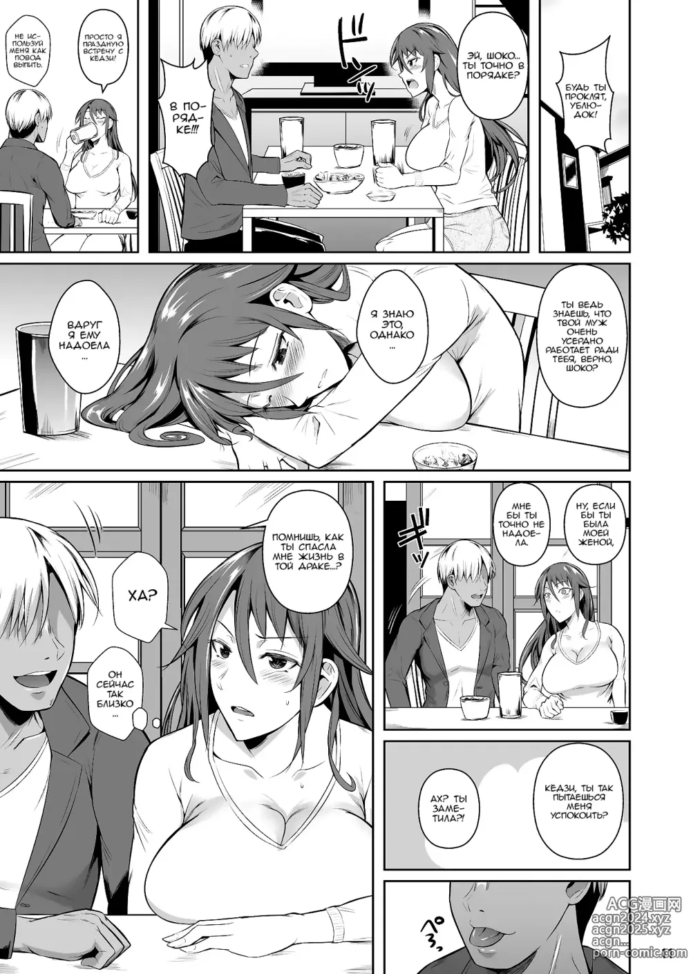 Page 12 of doujinshi Ana Zuma 3 Motoyan Osanazuma ga Ochita Wake I