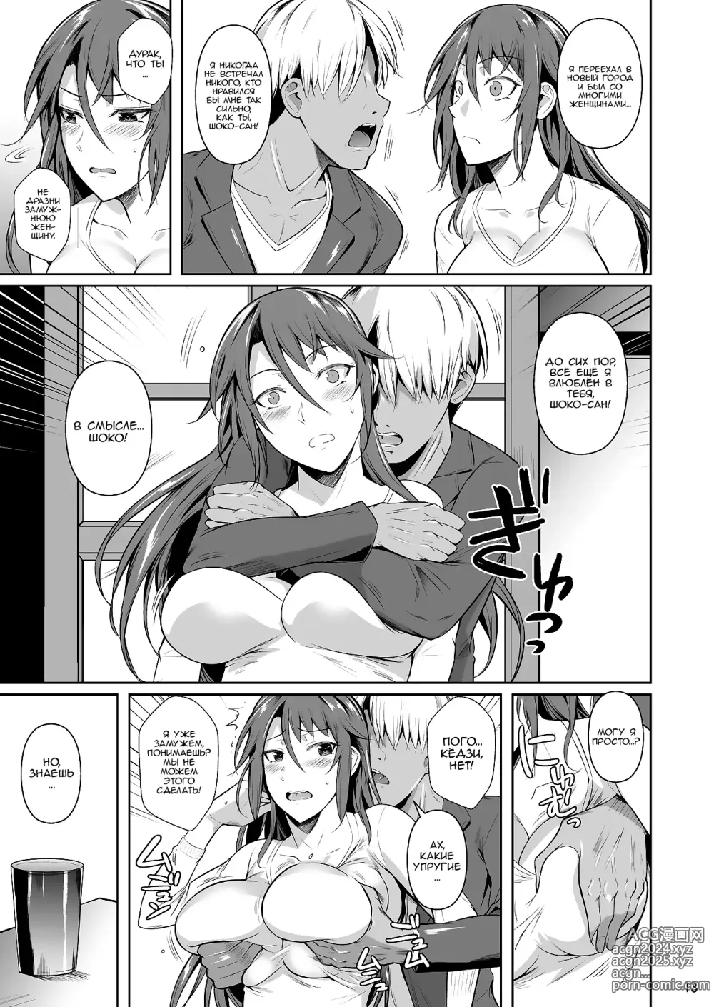 Page 14 of doujinshi Ana Zuma 3 Motoyan Osanazuma ga Ochita Wake I