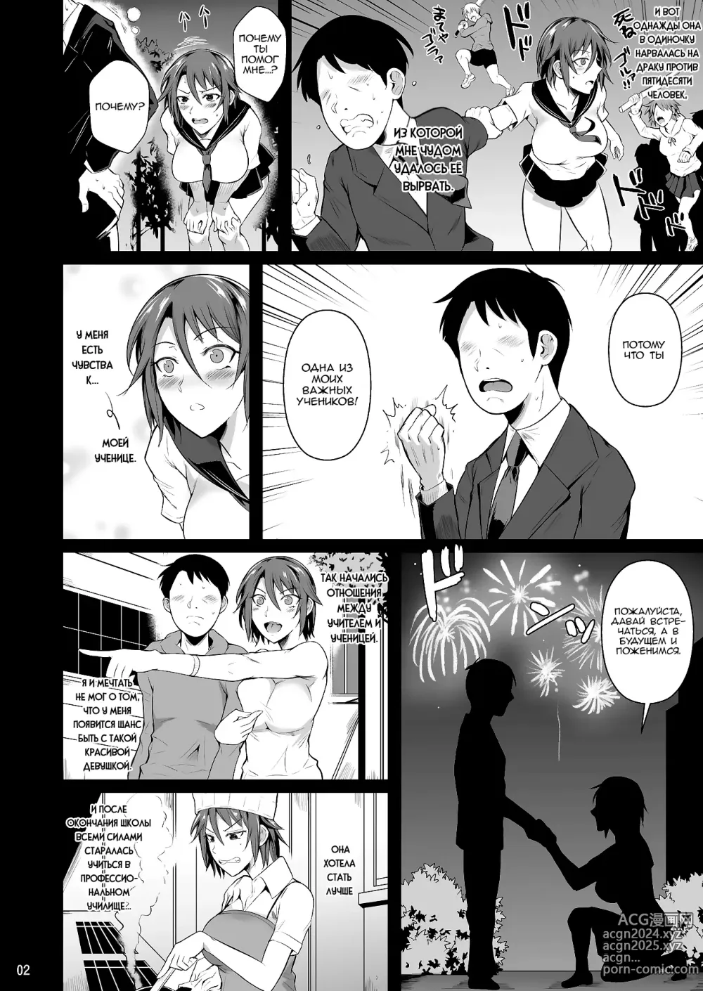 Page 3 of doujinshi Ana Zuma 3 Motoyan Osanazuma ga Ochita Wake I