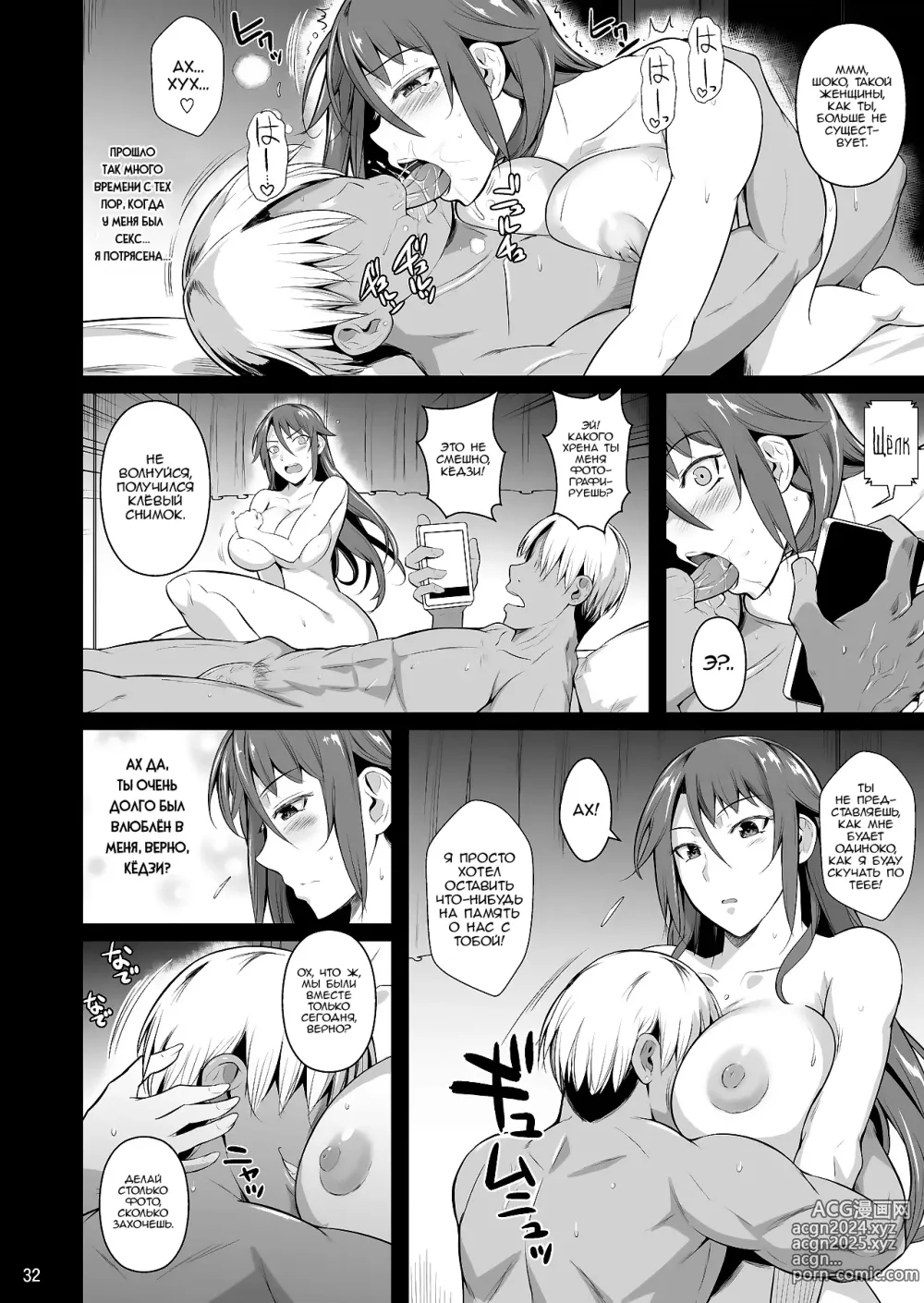 Page 33 of doujinshi Ana Zuma 3 Motoyan Osanazuma ga Ochita Wake I