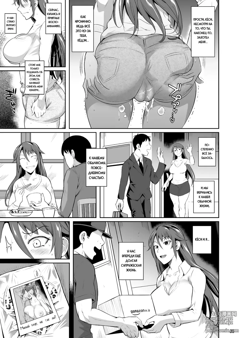 Page 36 of doujinshi Ana Zuma 3 Motoyan Osanazuma ga Ochita Wake I