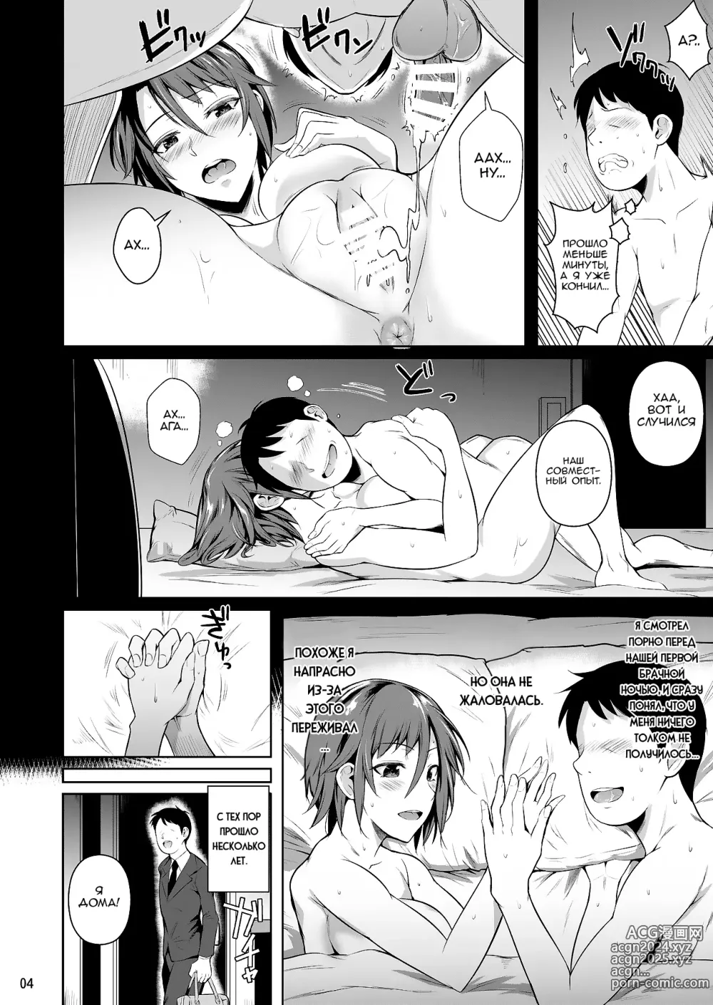 Page 5 of doujinshi Ana Zuma 3 Motoyan Osanazuma ga Ochita Wake I