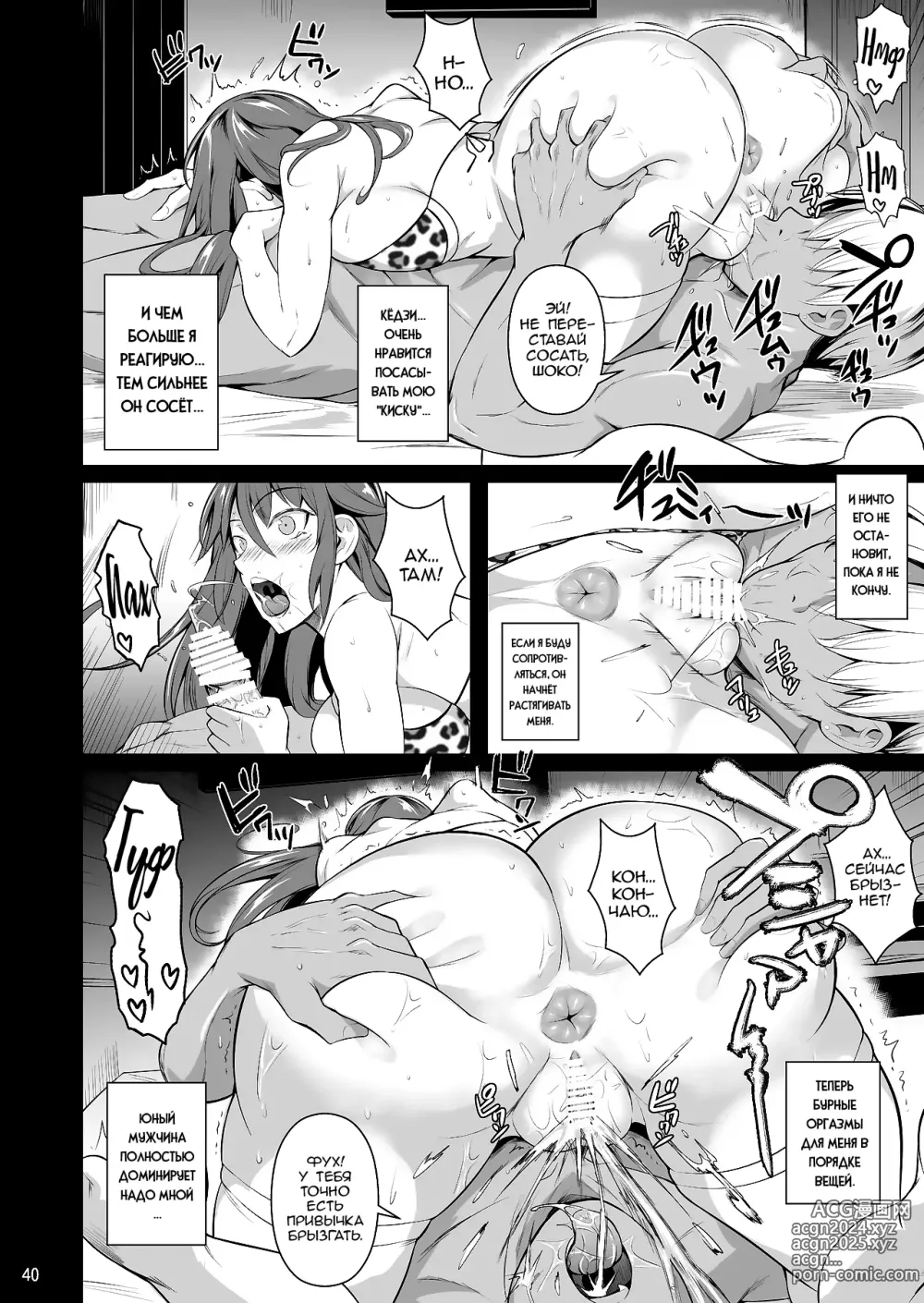 Page 41 of doujinshi Ana Zuma 3 Motoyan Osanazuma ga Ochita Wake I