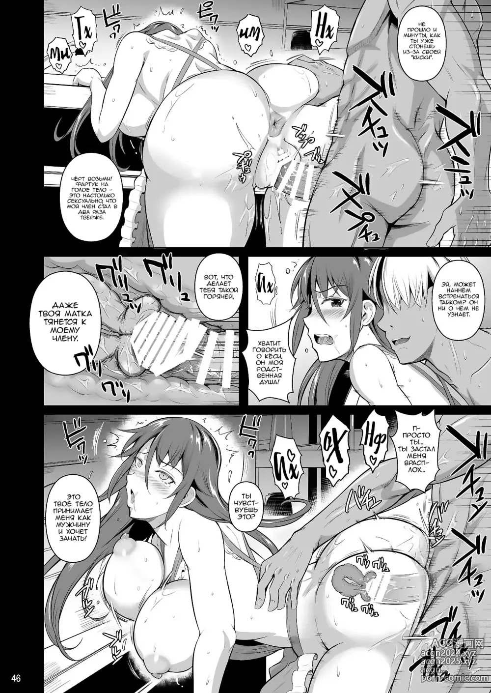 Page 47 of doujinshi Ana Zuma 3 Motoyan Osanazuma ga Ochita Wake I