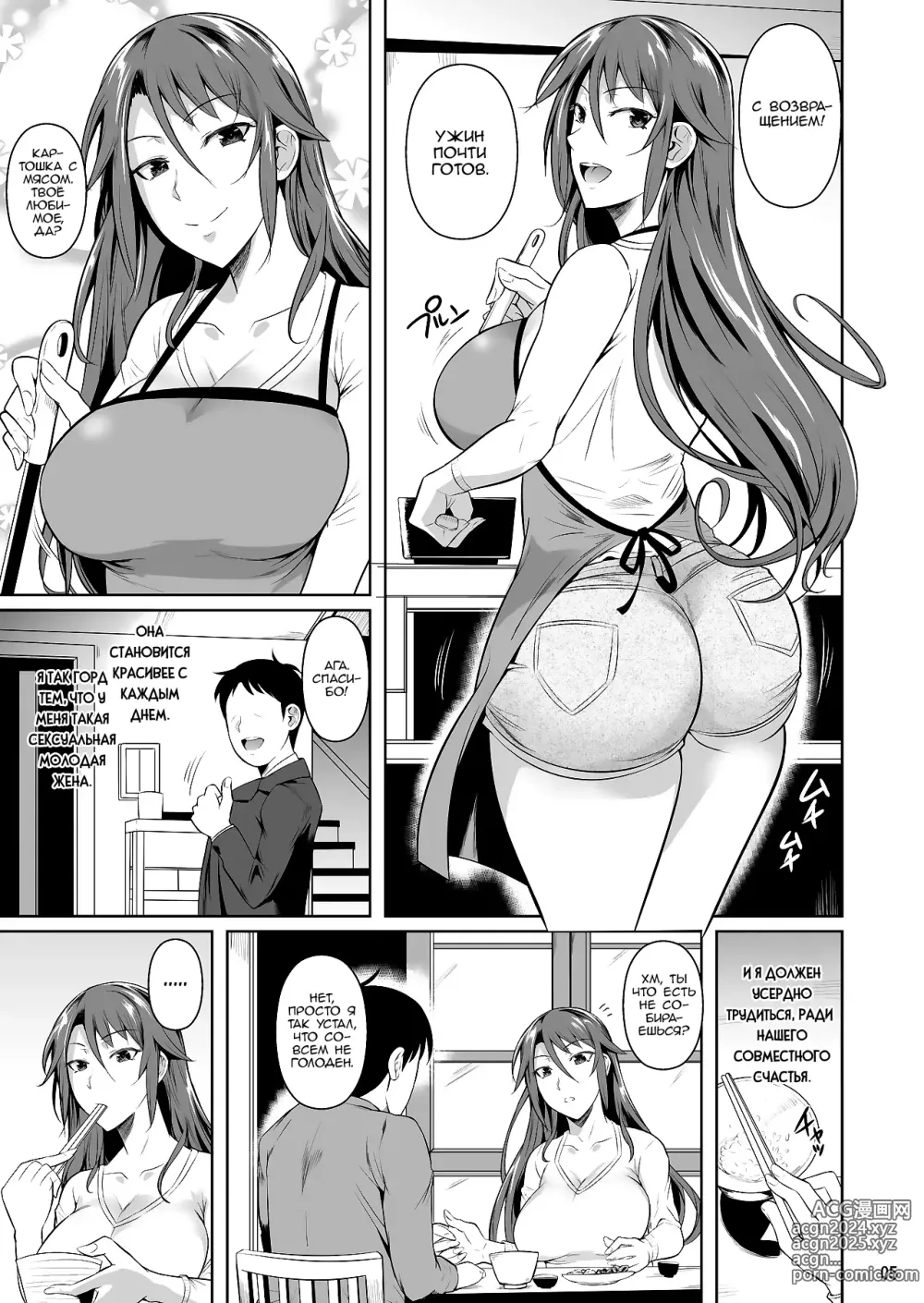 Page 6 of doujinshi Ana Zuma 3 Motoyan Osanazuma ga Ochita Wake I