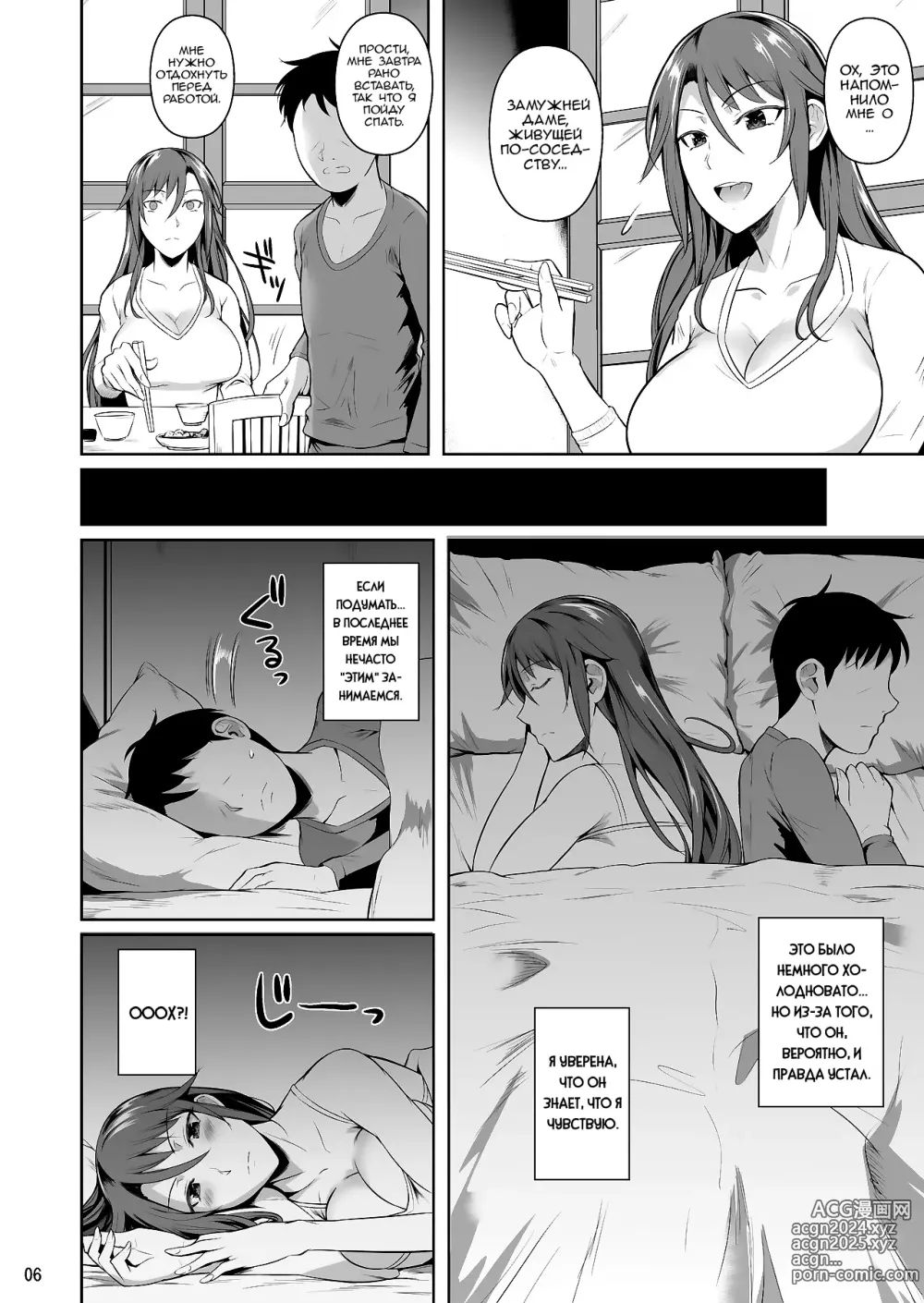 Page 7 of doujinshi Ana Zuma 3 Motoyan Osanazuma ga Ochita Wake I