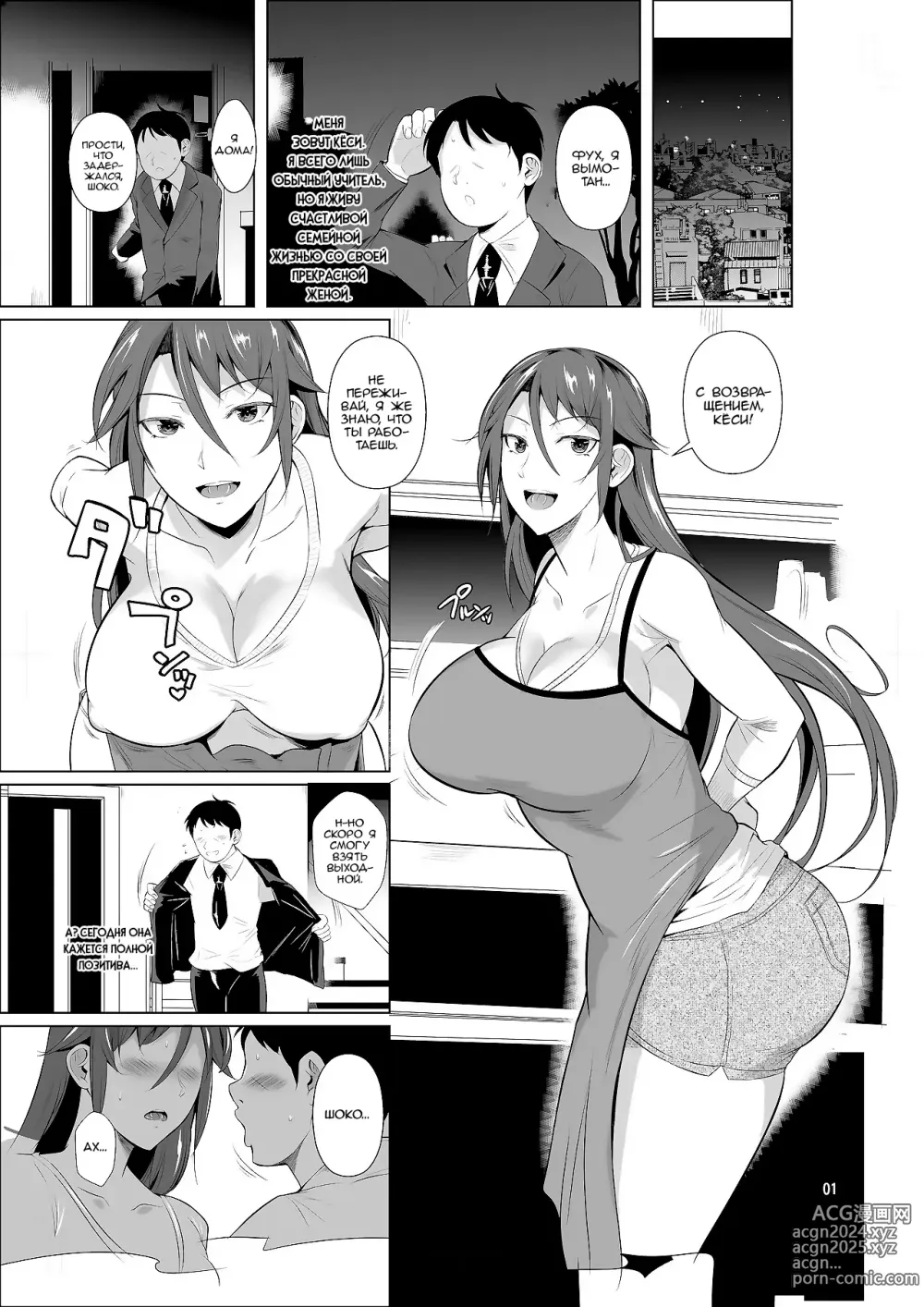 Page 2 of doujinshi Ana Zuma 3 Motoyan Osanazuma ga Ochita Wake II