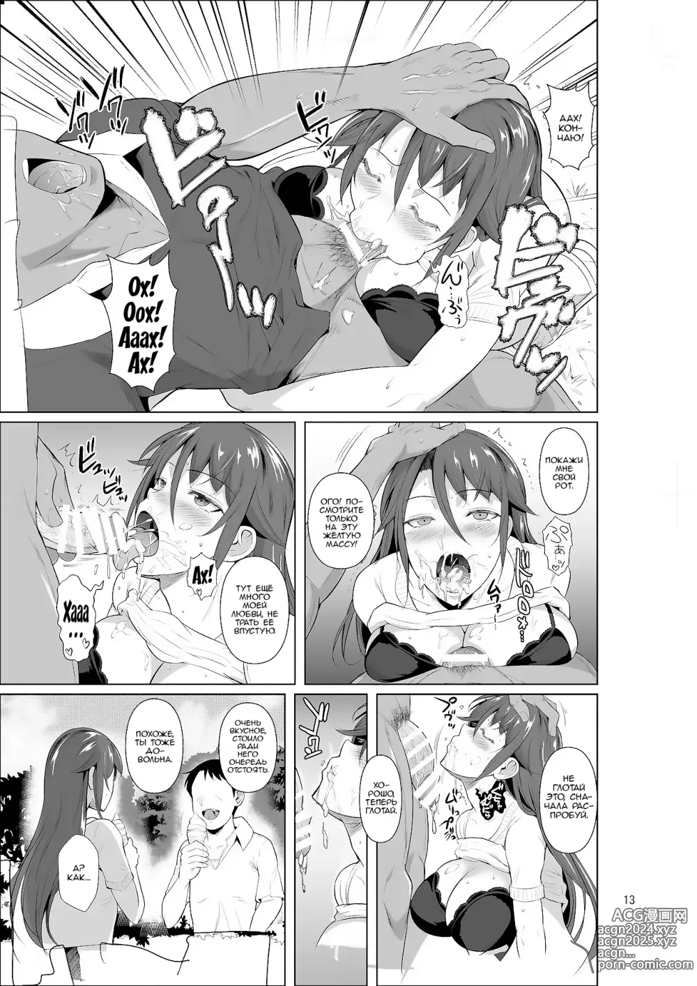 Page 14 of doujinshi Ana Zuma 3 Motoyan Osanazuma ga Ochita Wake II