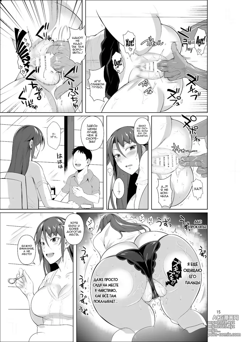 Page 16 of doujinshi Ana Zuma 3 Motoyan Osanazuma ga Ochita Wake II