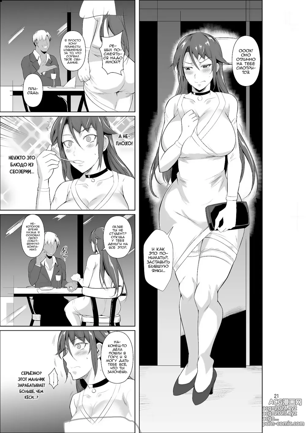 Page 22 of doujinshi Ana Zuma 3 Motoyan Osanazuma ga Ochita Wake II