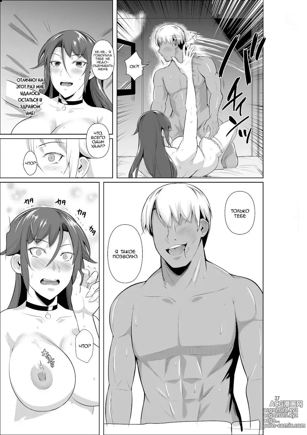 Page 38 of doujinshi Ana Zuma 3 Motoyan Osanazuma ga Ochita Wake II