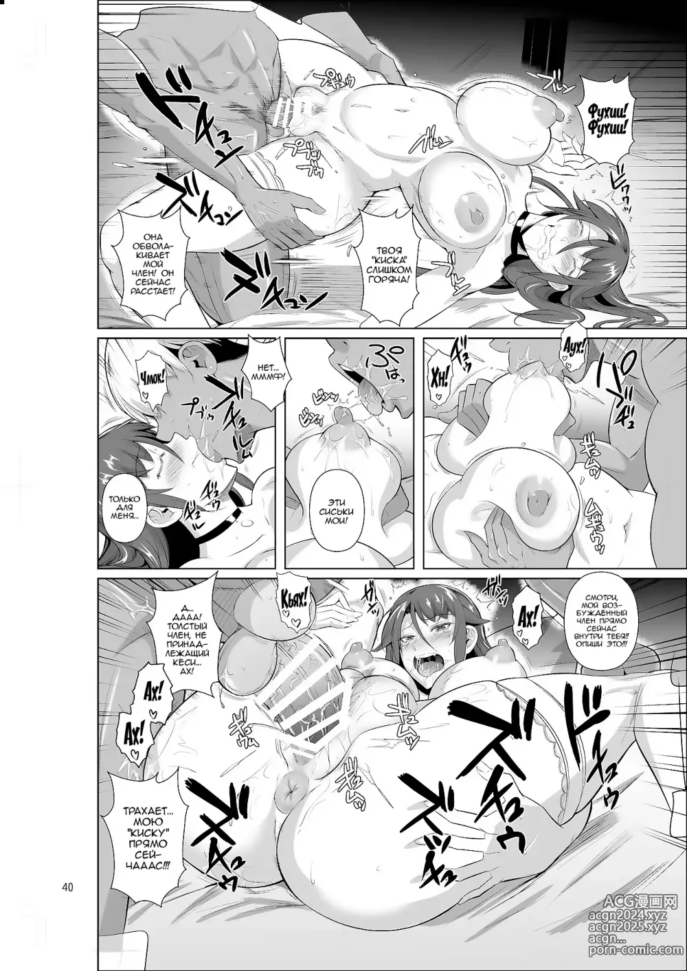 Page 41 of doujinshi Ana Zuma 3 Motoyan Osanazuma ga Ochita Wake II