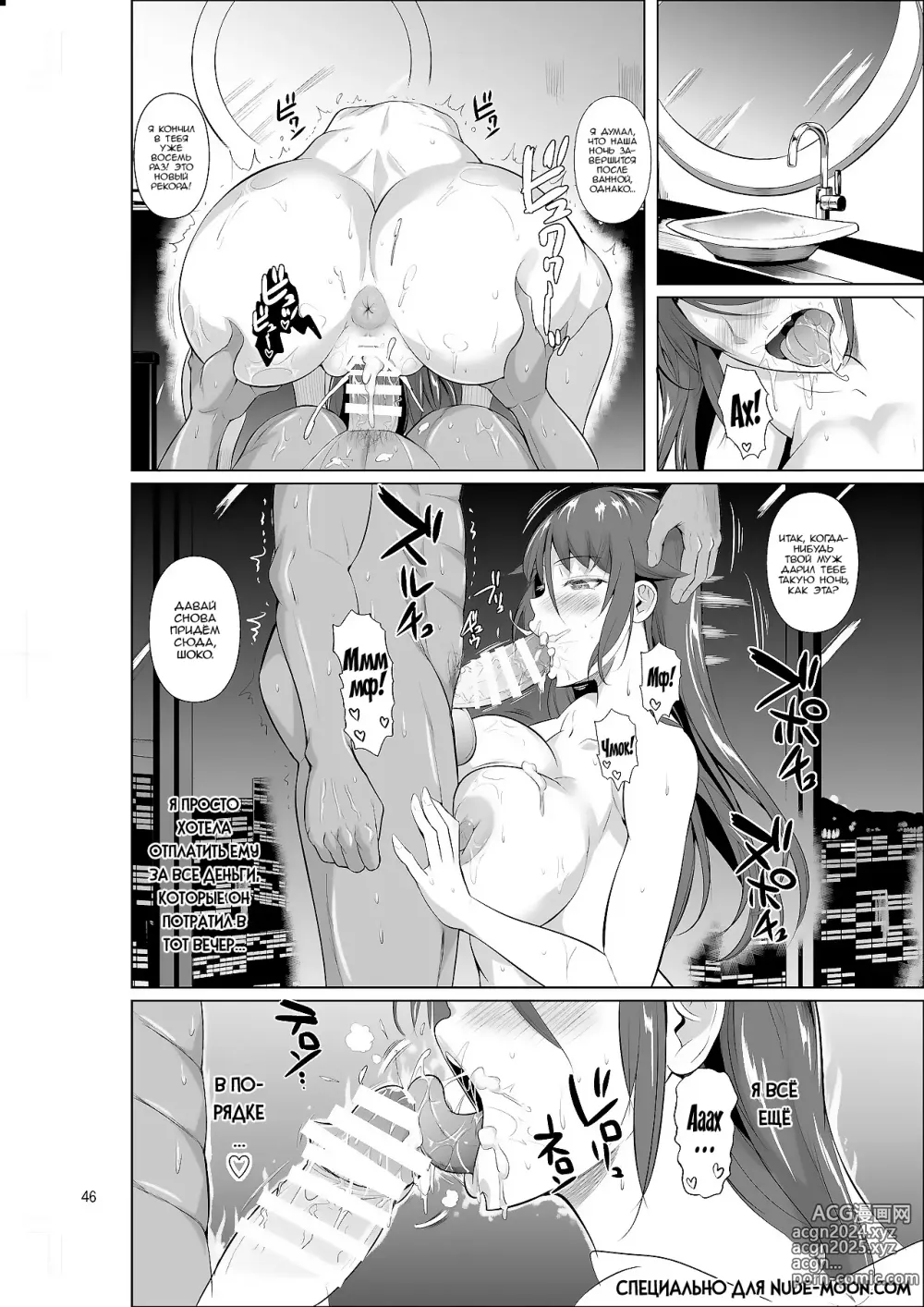 Page 47 of doujinshi Ana Zuma 3 Motoyan Osanazuma ga Ochita Wake II