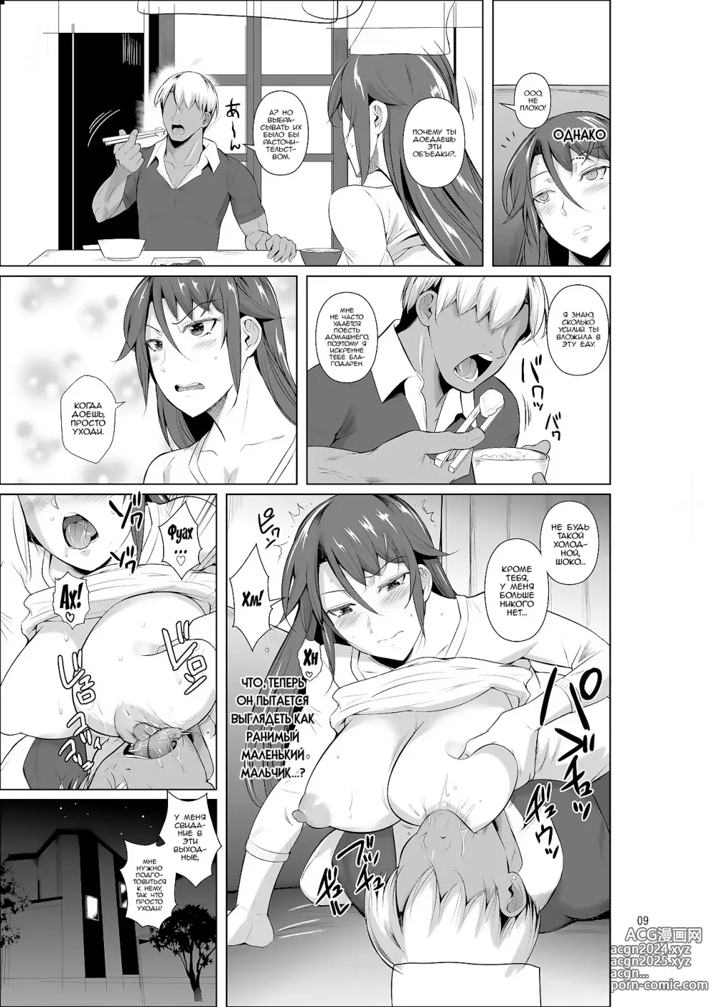 Page 10 of doujinshi Ana Zuma 3 Motoyan Osanazuma ga Ochita Wake II