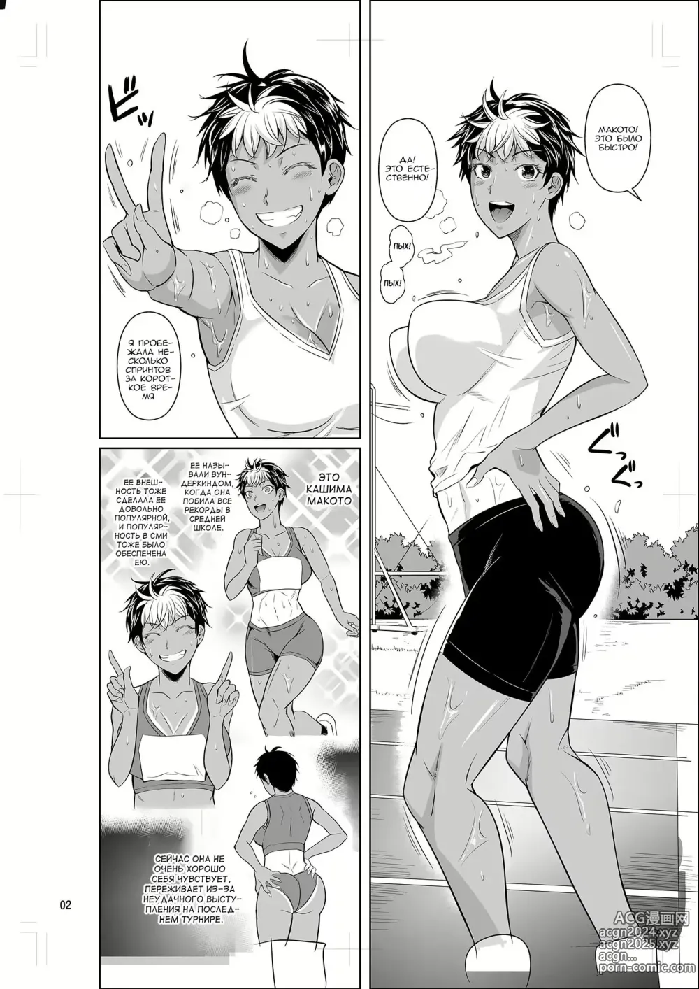 Page 3 of doujinshi Asex Training dakara Mondainai desu