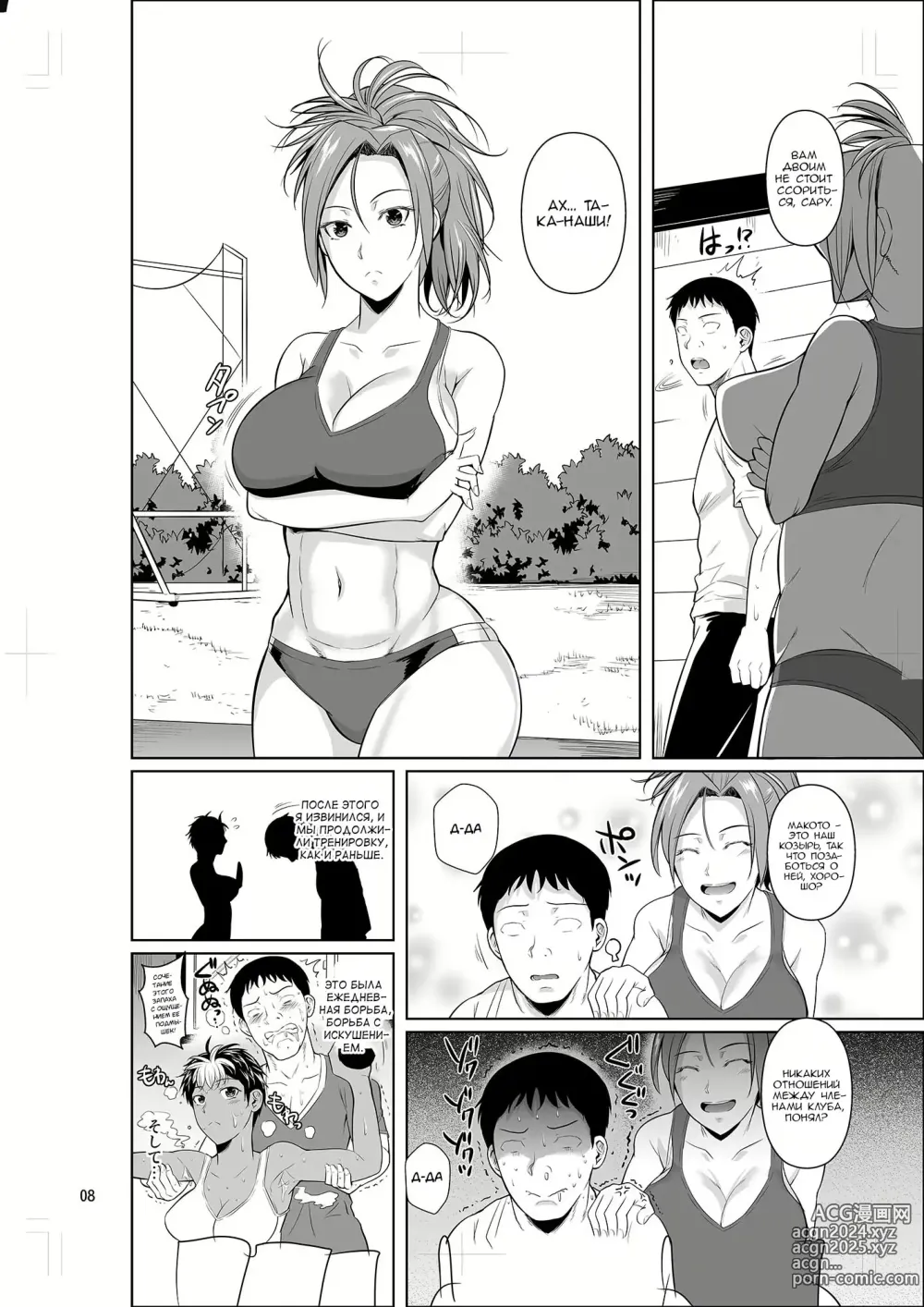 Page 9 of doujinshi Asex Training dakara Mondainai desu