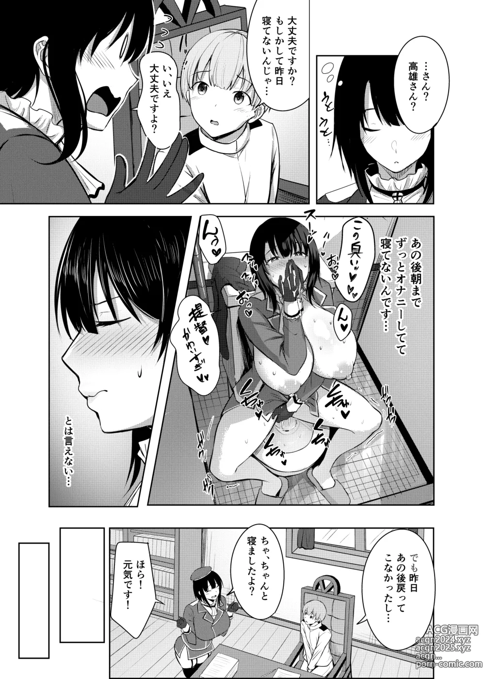 Page 17 of doujinshi Takao-san no Seijijou