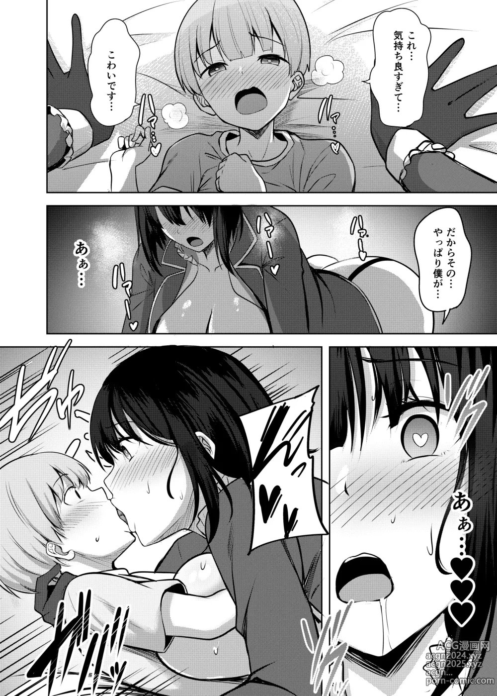 Page 28 of doujinshi Takao-san no Seijijou