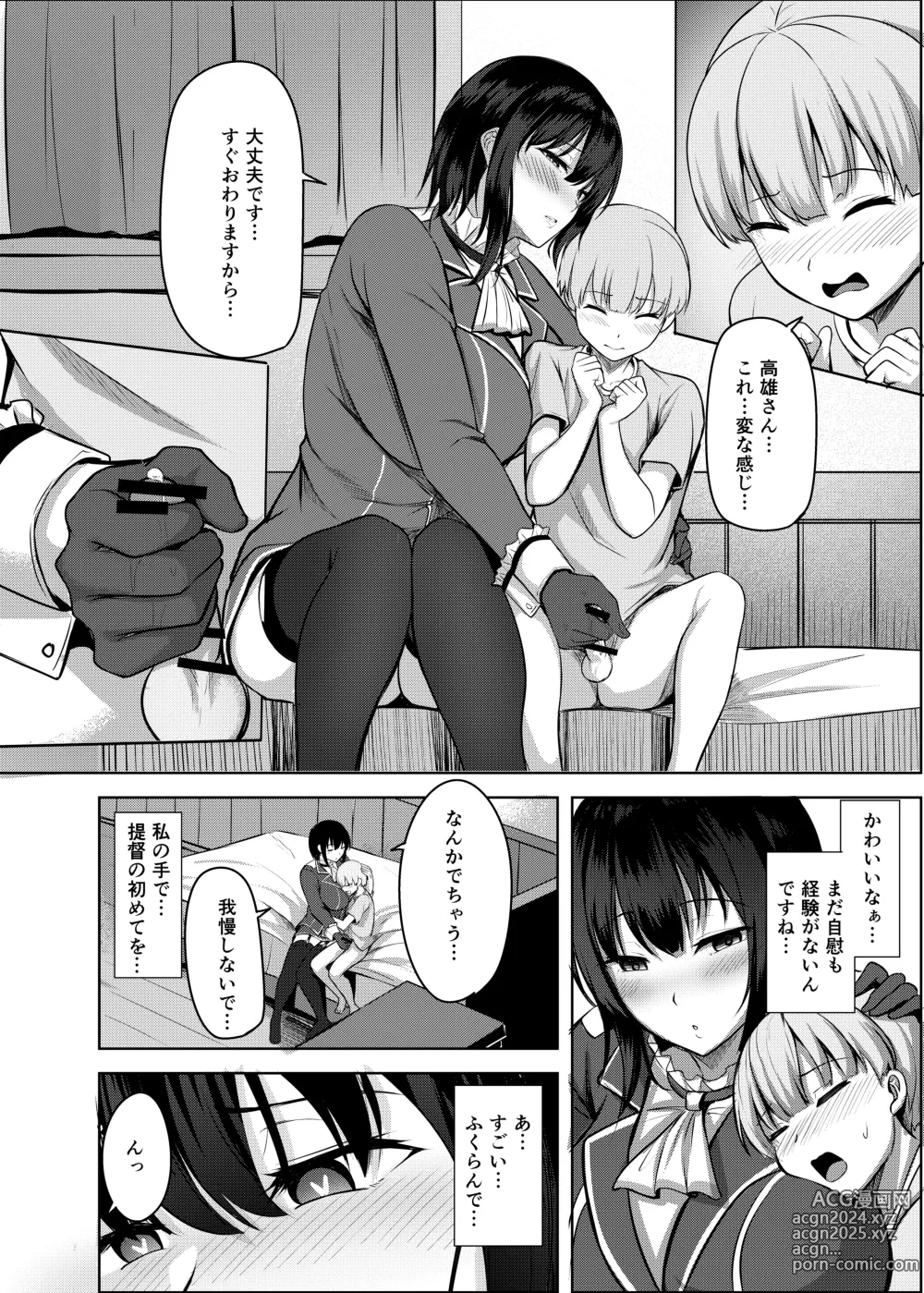 Page 8 of doujinshi Takao-san no Seijijou