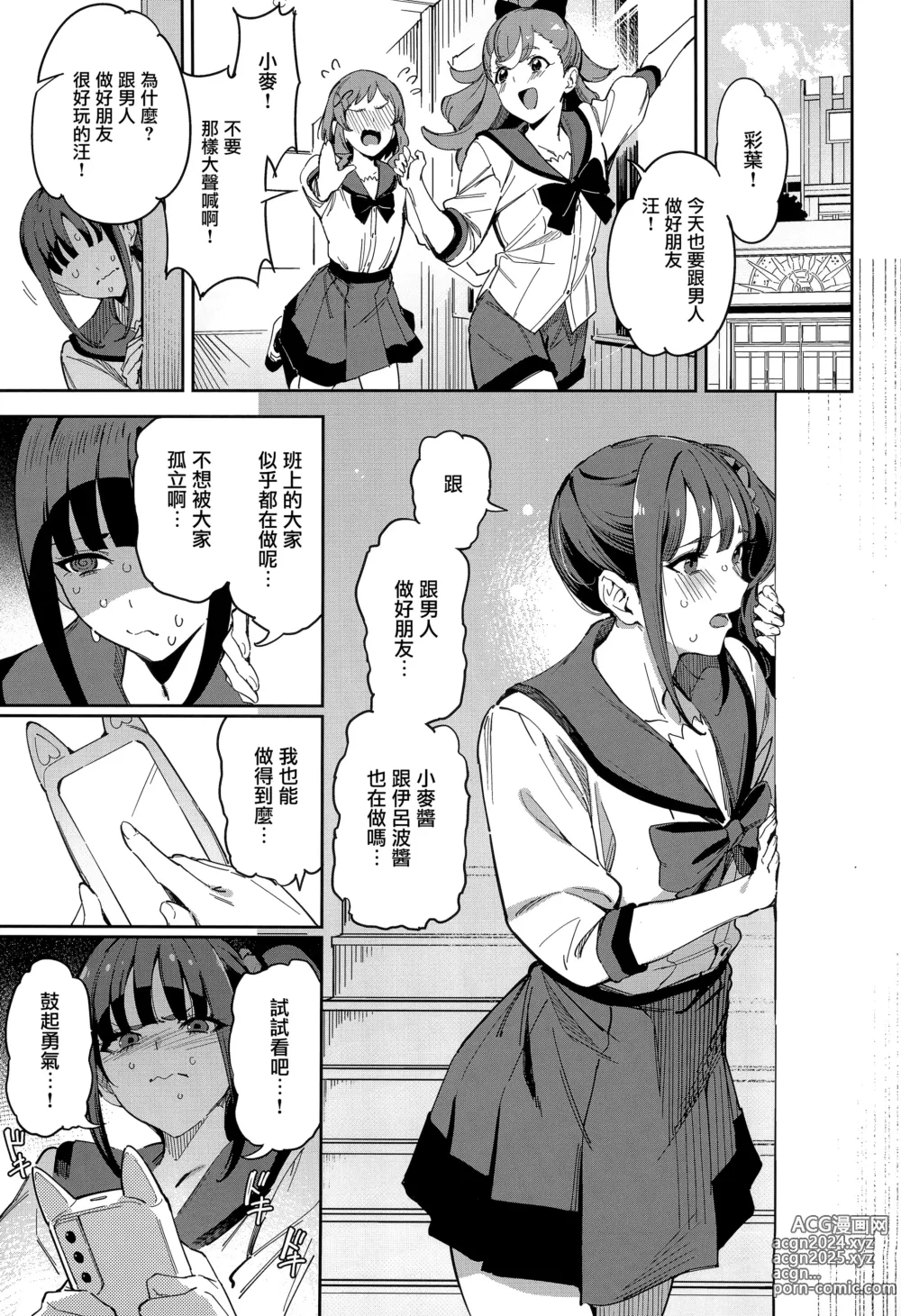 Page 3 of doujinshi Nyanderful nante Nakatta