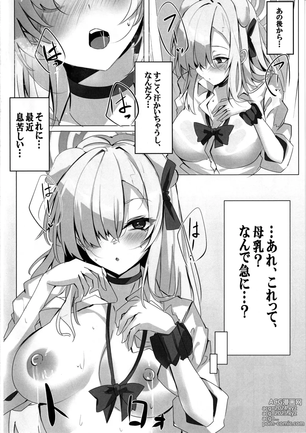 Page 3 of doujinshi Itsuwari no Asuna