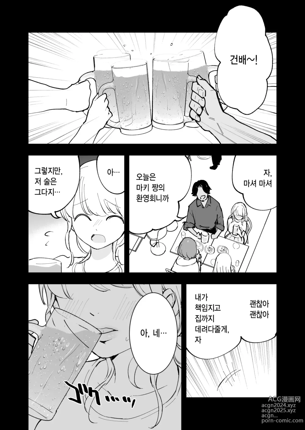 Page 12 of doujinshi 내 여자친구는 카페 점원