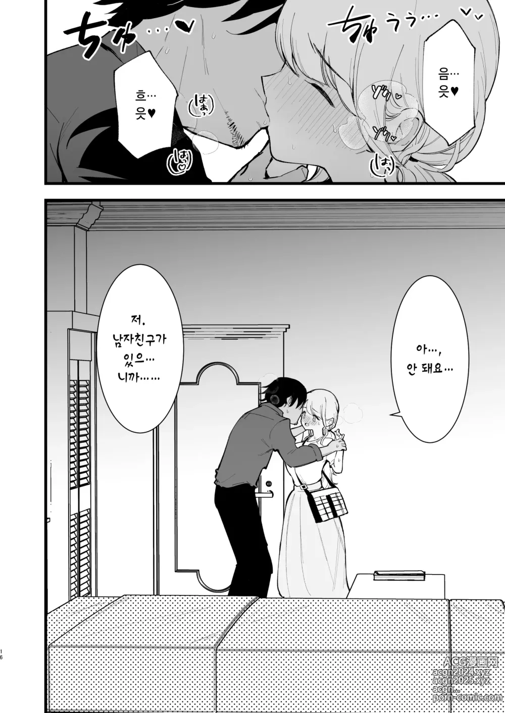 Page 16 of doujinshi 내 여자친구는 카페 점원