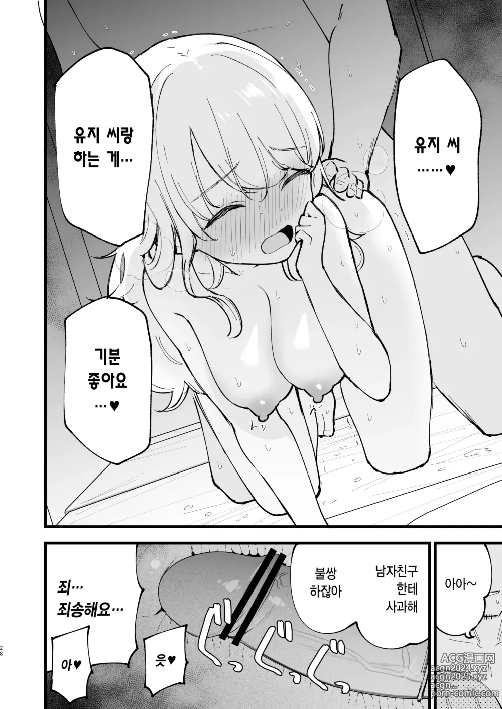 Page 28 of doujinshi 내 여자친구는 카페 점원