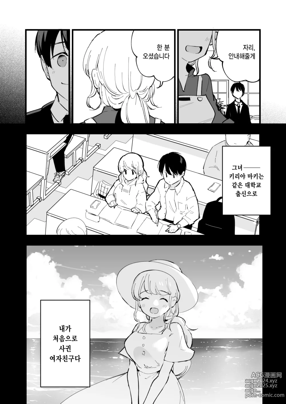 Page 6 of doujinshi 내 여자친구는 카페 점원