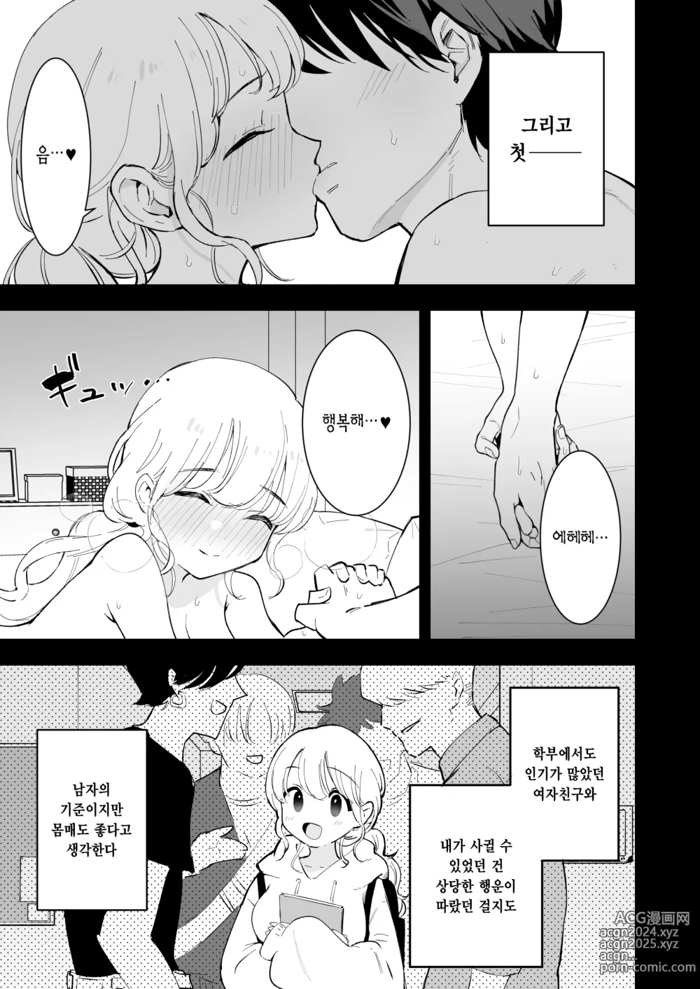 Page 7 of doujinshi 내 여자친구는 카페 점원