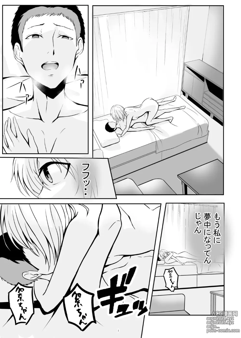 Page 26 of doujinshi Bitch JK no Yuuwaku