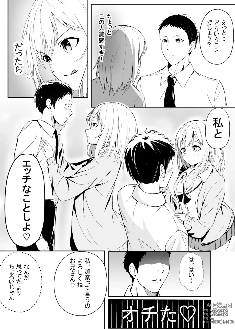 Page 5 of doujinshi Bitch JK no Yuuwaku