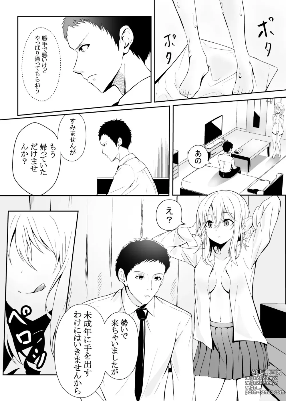 Page 7 of doujinshi Bitch JK no Yuuwaku