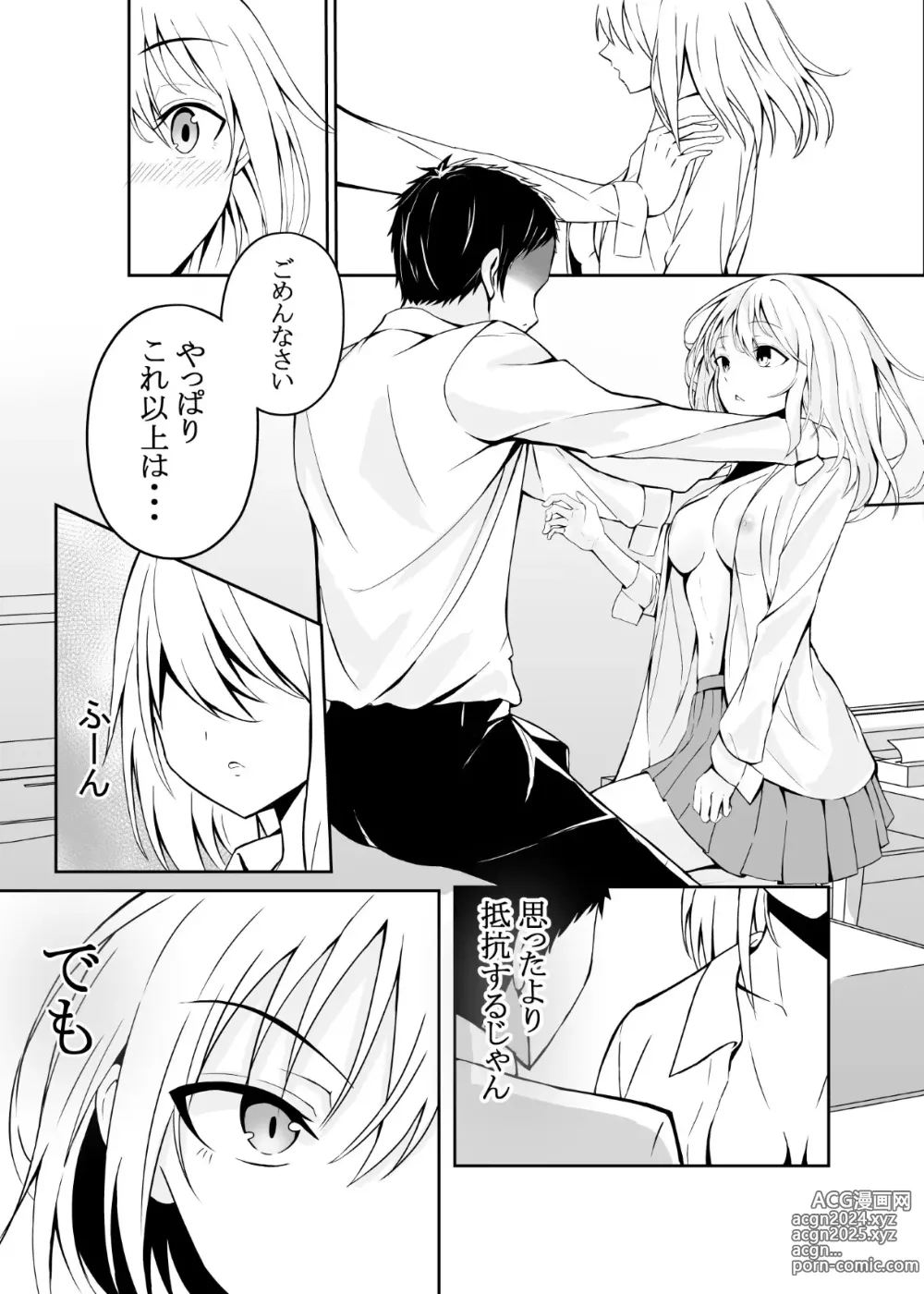 Page 9 of doujinshi Bitch JK no Yuuwaku