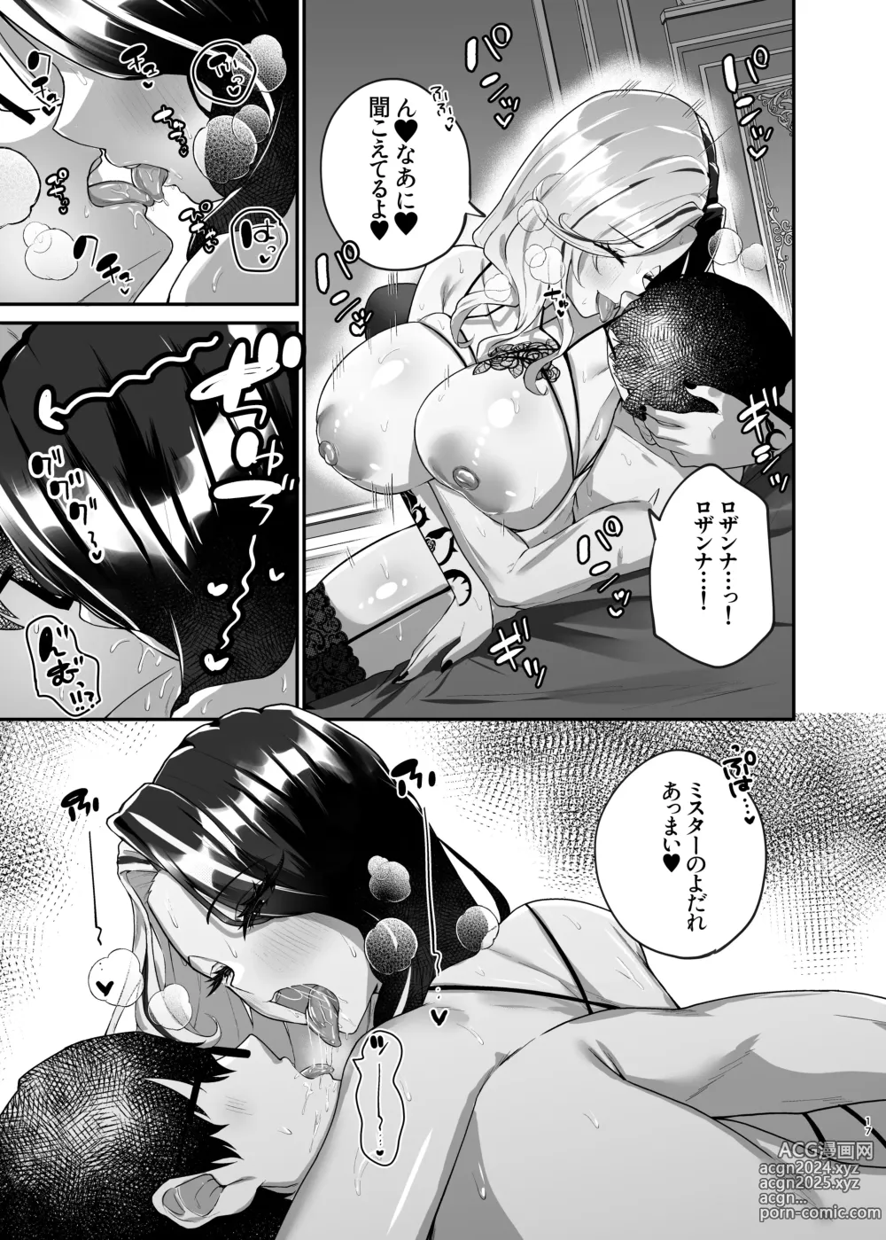 Page 16 of doujinshi Vuoi mangiarmi?