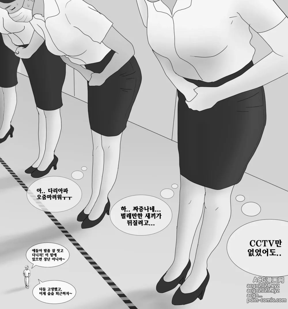 Page 14 of doujinshi store manager inspects giant women