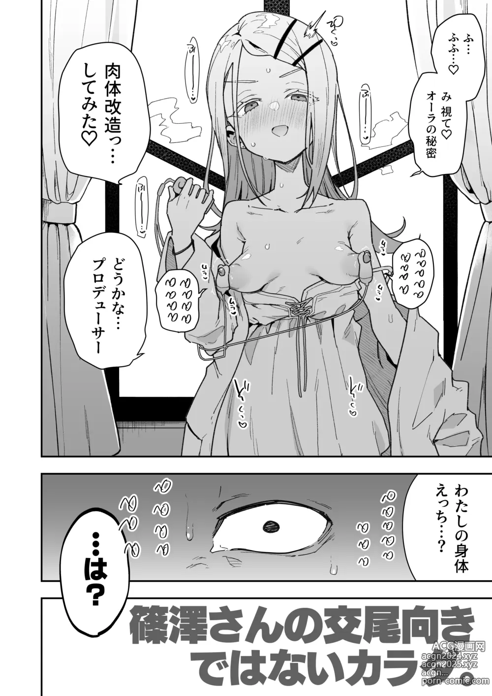 Page 3 of doujinshi Shinosawa-san no Koubi Muki de wa Nai Karada.