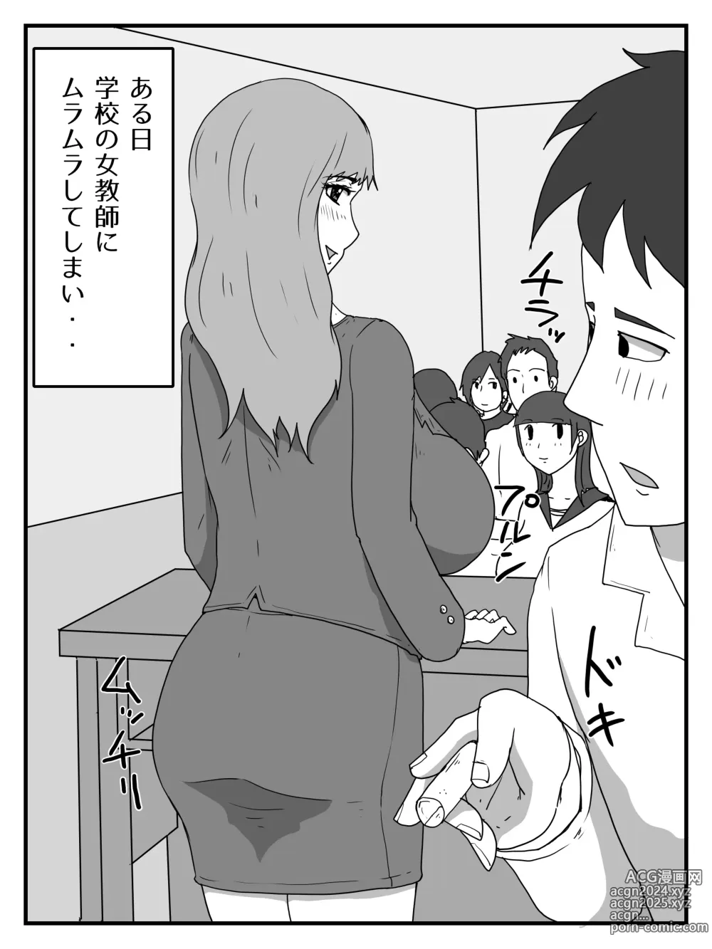 Page 2 of doujinshi Muramura Shita Ikioi de Okaa-san ni Tairyou Nakadashi